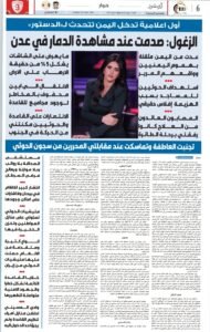 صحيفة الدستور الأردنية 