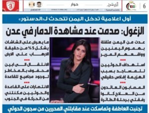 صحيفة الدستور الأردنية 